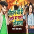 Chandan Chand