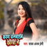 Yadav Ajay Premi
