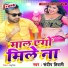 Sandeep Tiwari