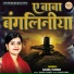 Anjali Singh