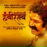 Nandesh Umap feat. Upendra Limaye