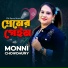 Monni Chowdhury
