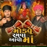 Chirag Sanathal, Ashwin Gomar