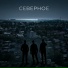 Е.В Сорокин