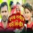 Anjali Bharti, Kundan Raj Bihari