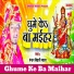 Vandan Bihari yadav