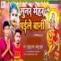 Guddu Raja, Bablu Thakur