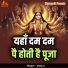 Shitij Ji