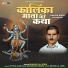 Bhawar Lal Joshi