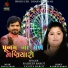 Rajdeep Barot, Vanita Barot