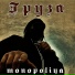 Monopoliya