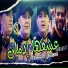 Cheb lotfi