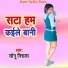 Sonu Nirala