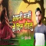 Mukhiya Rakesh