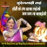 Raju Patel, Dhaniram sen