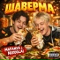mafanya & Nekoglai