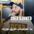 Cheb Djawed feat. wissem el benz