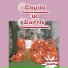Banda Mi Barrio