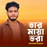 Rayhan Hasan