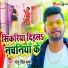 Golu Singh Krishna