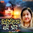 Bijli Rani