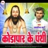 Ashish Kurre