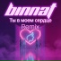 binnat