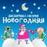 (41-46hz) Дискотека Авария