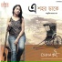 Shomsree