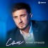 Атмир Кумышев