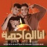 Mostafa Elsultan, Framel Alandleeb