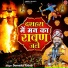 Devendra Pathak