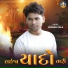 Suresh Zala