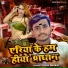Premi Bhokal