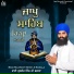 Bhai Kulwant Singh Badala