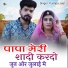 Pushpa jaat