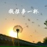 艺凌