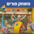Hop! Channel, Yuval Hamebulbal, Mulli And Tzumi