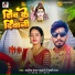 Kanhaiya Chanchal Chandarvanshi, Nikki Raj