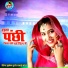Mukesh Gurjar Swaibhoj
