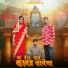 Sagar Prajapati feat. VK Haryanvi