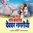 Subhas Ranjan