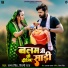 Samar Singh, Shilpi Raj