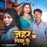 Karishma Kakkar, Santlal Babu