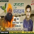 Vijay Yadav Bagi