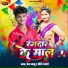 Prem Babu, Priti Pyari
