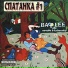 Скрябін
