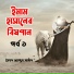 Sayad Imrul Samad