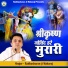 Radhasharan Ji Maharaj