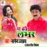 Nagendra Ujala, Antra Singh Priyanka